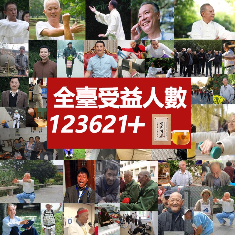 前列舒茶